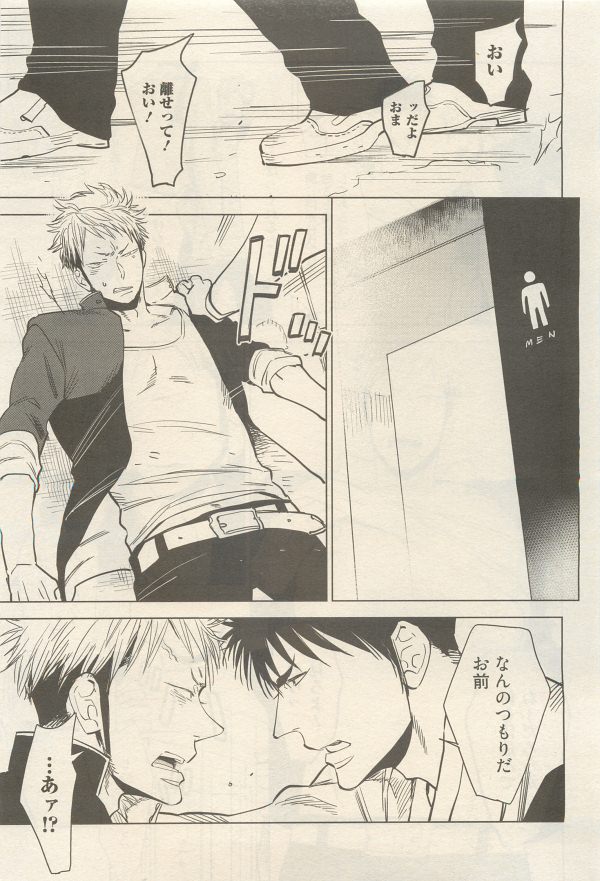 麗人 2014-11 - Page 31