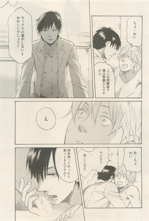 麗人 2014-11 - Page 317