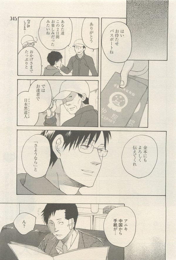 麗人 2014-11 - Page 321