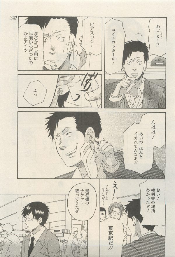 麗人 2014-11 - Page 323