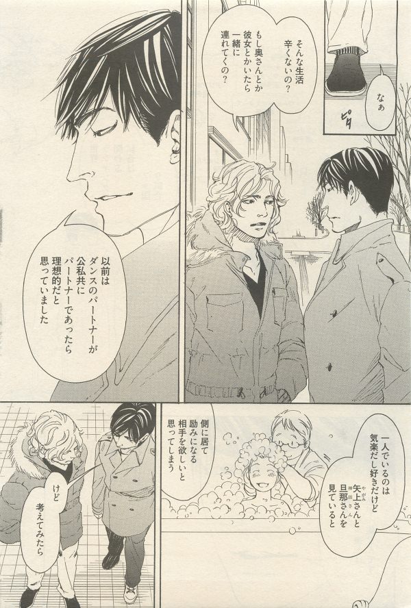 麗人 2014-11 - Page 331