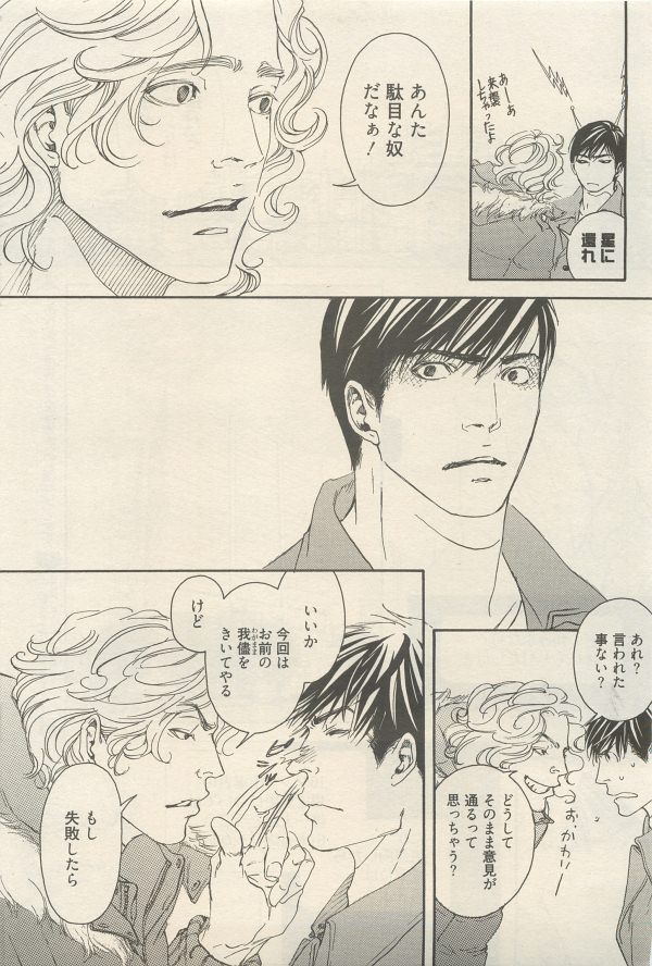 麗人 2014-11 - Page 335