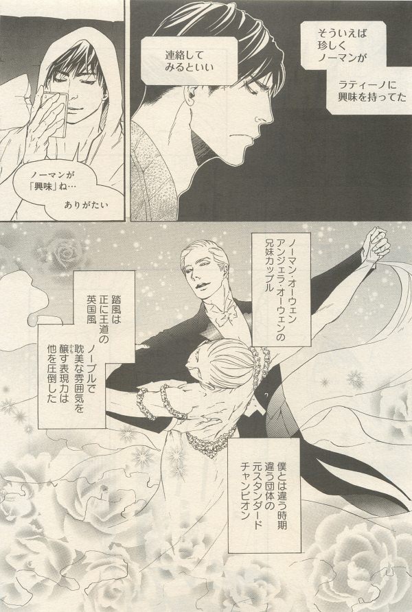 麗人 2014-11 - Page 337