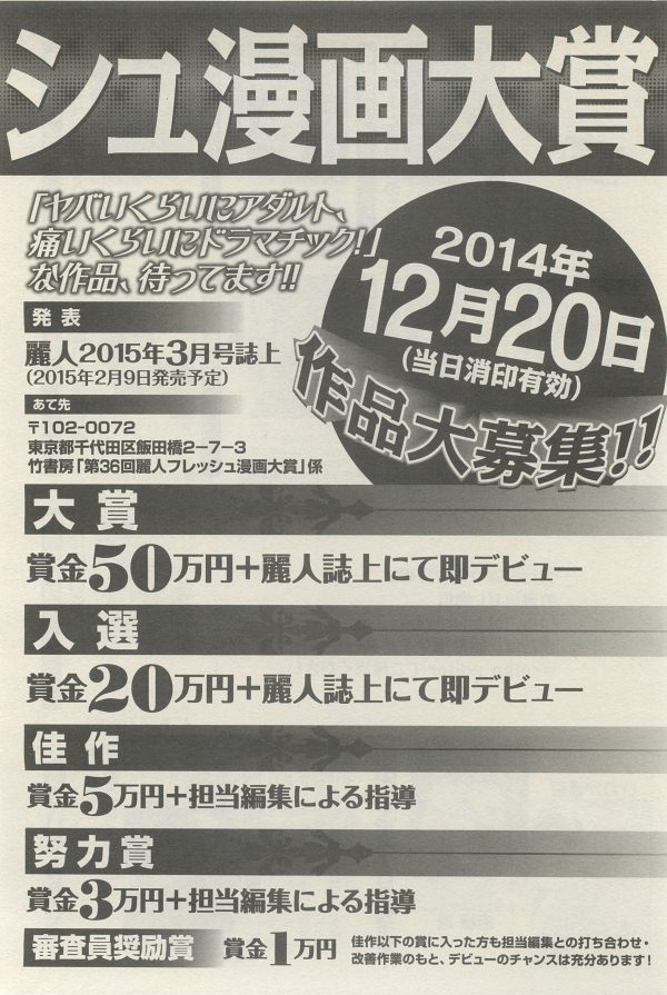 麗人 2014-11 - Page 352