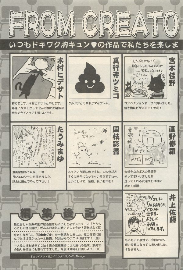 麗人 2014-11 - Page 355