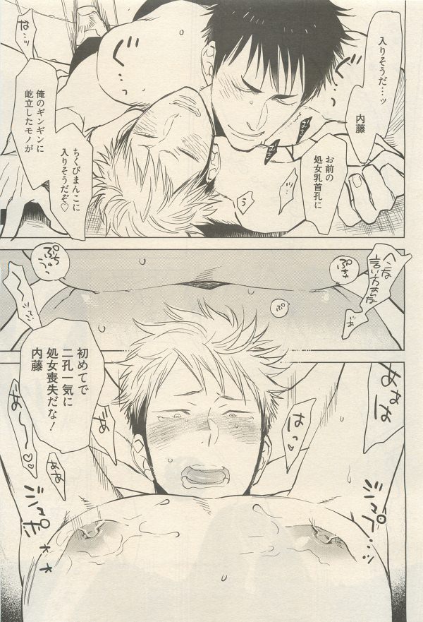 麗人 2014-11 - Page 47