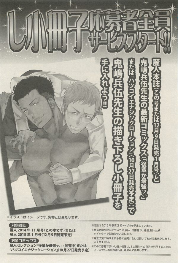 麗人 2014-11 - Page 54
