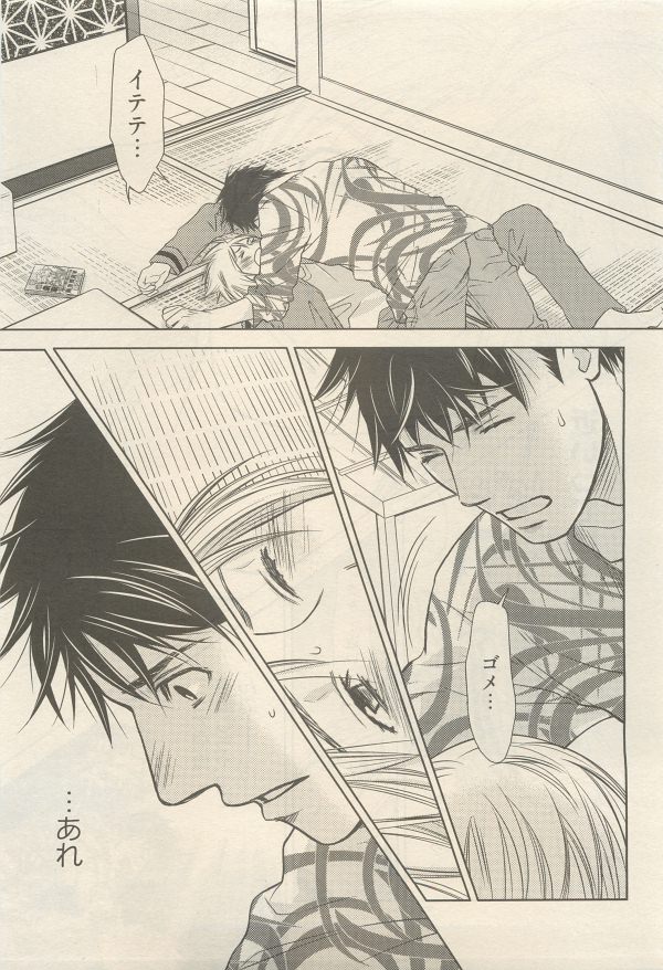 麗人 2014-11 - Page 61