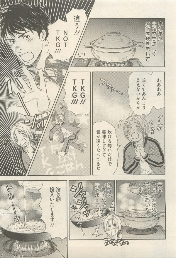麗人 2014-11 - Page 65