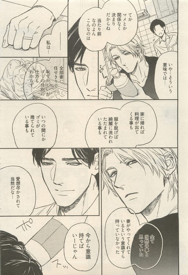 麗人 2014-11 - Page 79