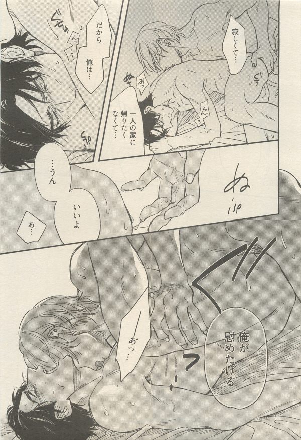 麗人 2014-11 - Page 91