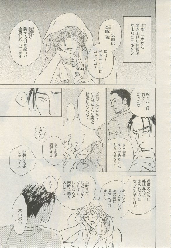 麗人 2015-03 - Page 18