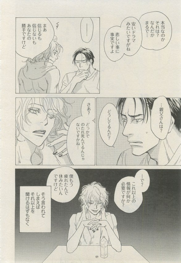 麗人 2015-03 - Page 19