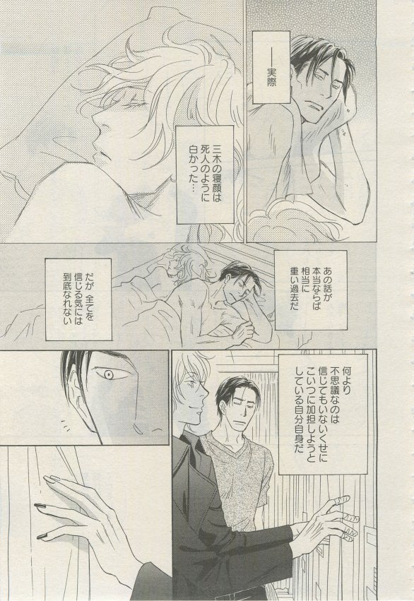 麗人 2015-03 - Page 20