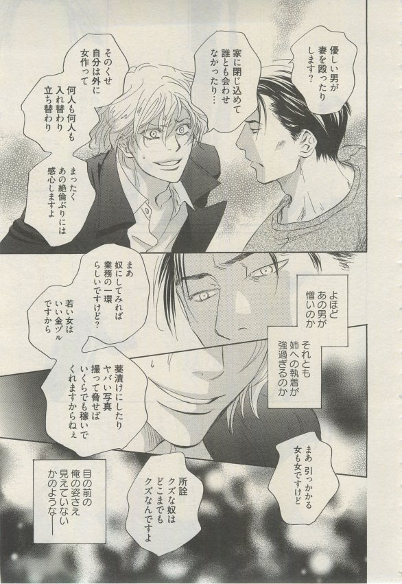 麗人 2015-03 - Page 26