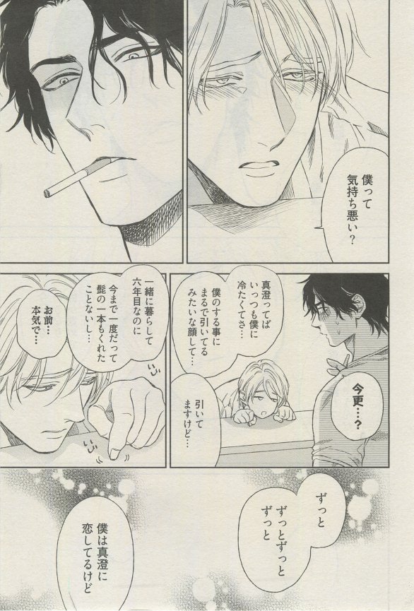 麗人 2015-03 - Page 278