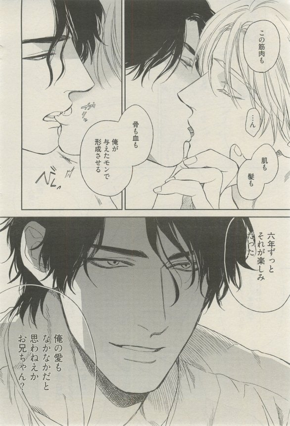 麗人 2015-03 - Page 283