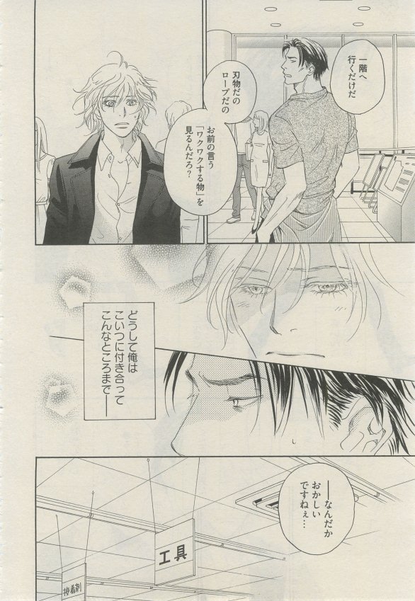 麗人 2015-03 - Page 29