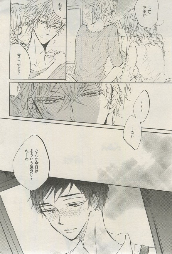 麗人 2015-03 - Page 300
