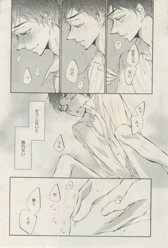 麗人 2015-03 - Page 302