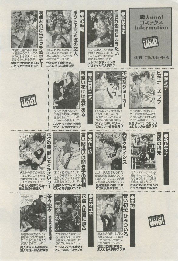 麗人 2015-03 - Page 307