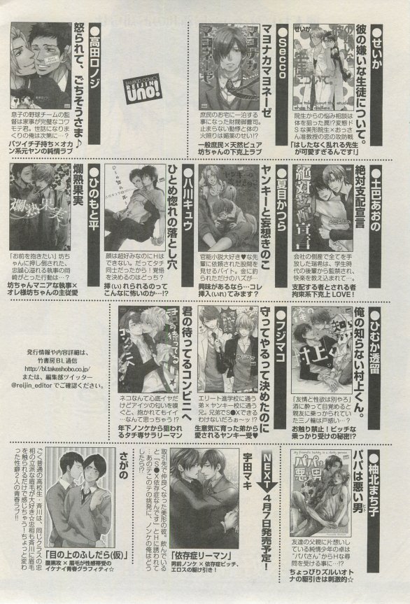麗人 2015-03 - Page 308