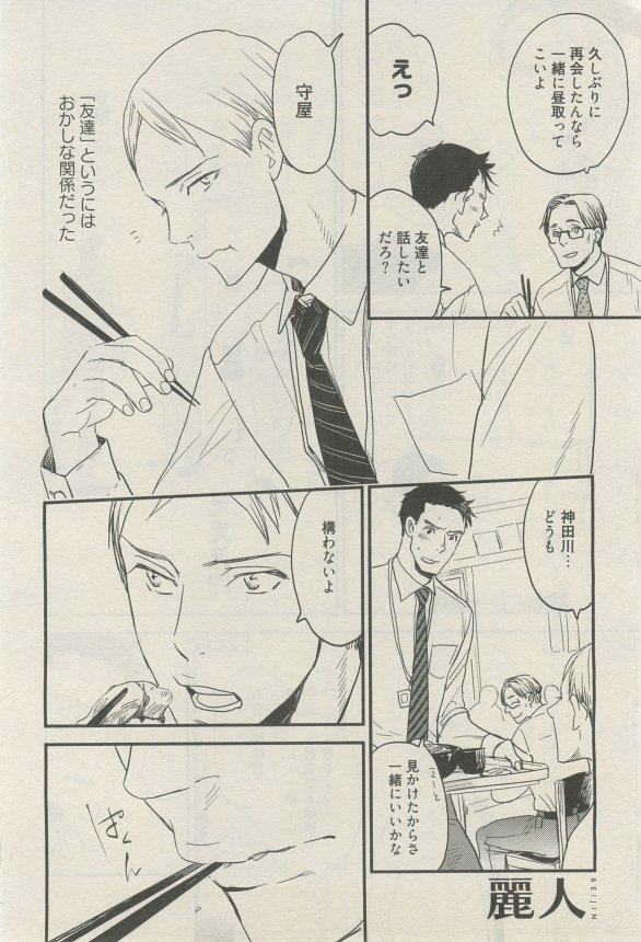 麗人 2015-03 - Page 313