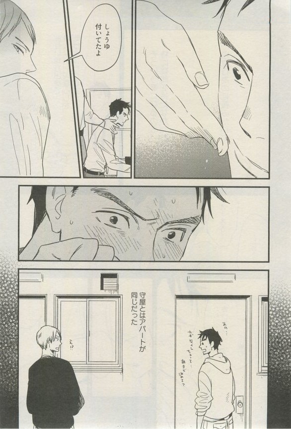 麗人 2015-03 - Page 316