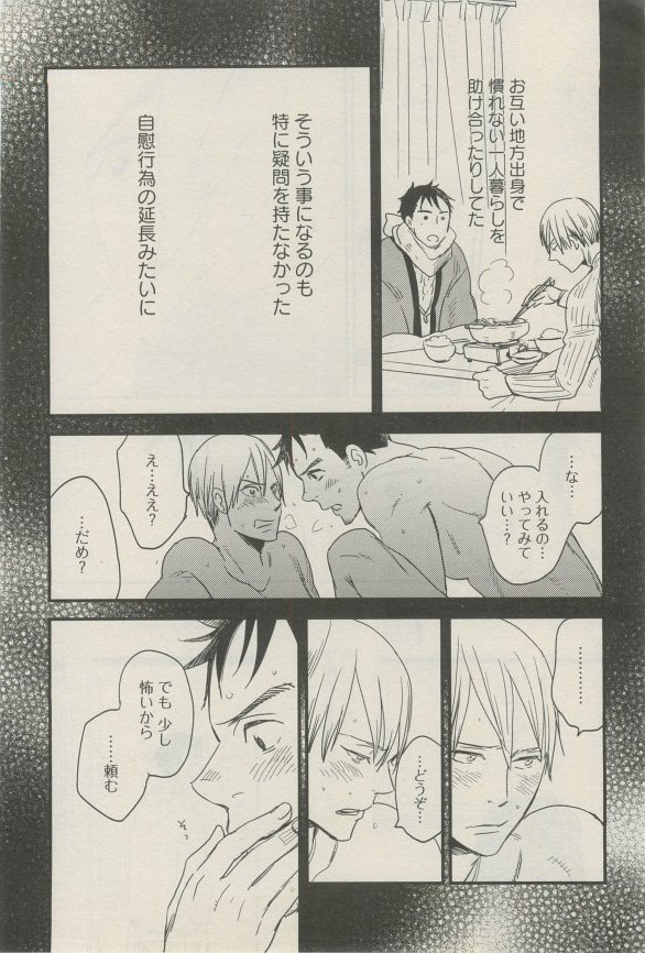 麗人 2015-03 - Page 317