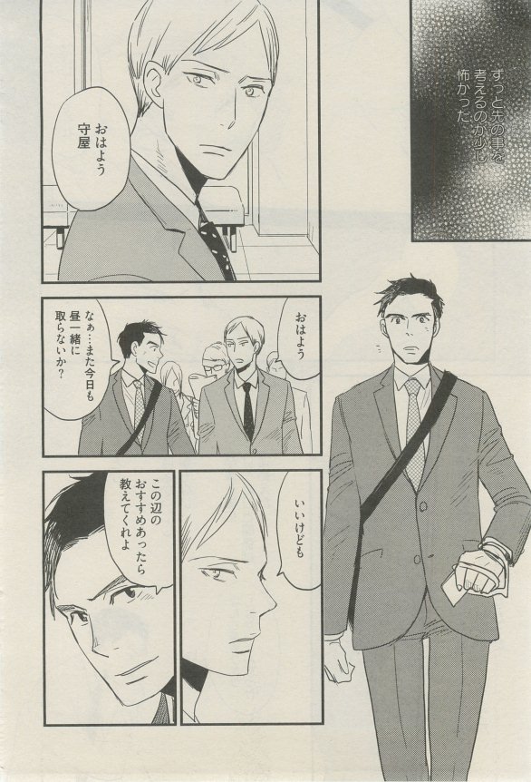 麗人 2015-03 - Page 319