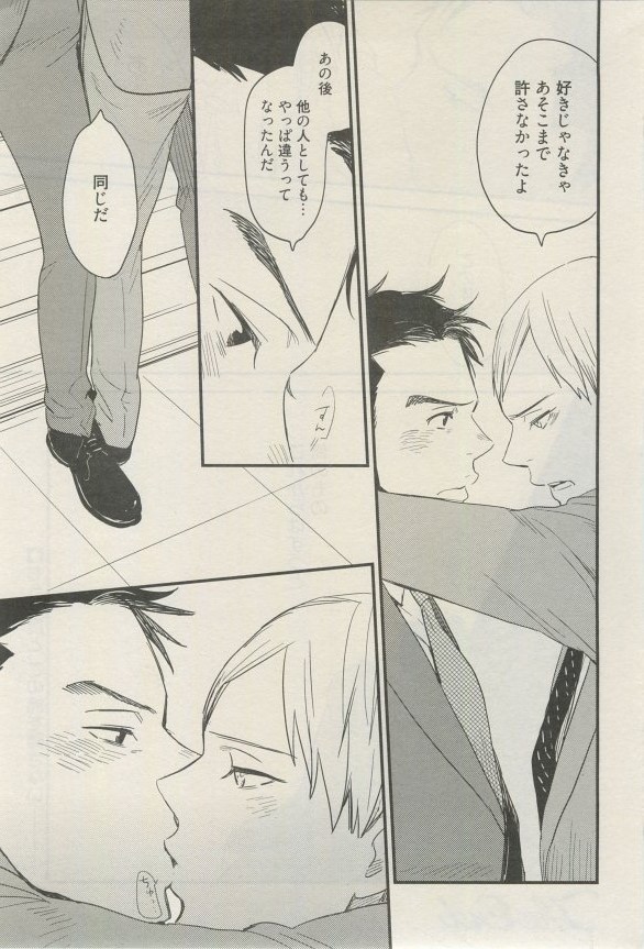 麗人 2015-03 - Page 324