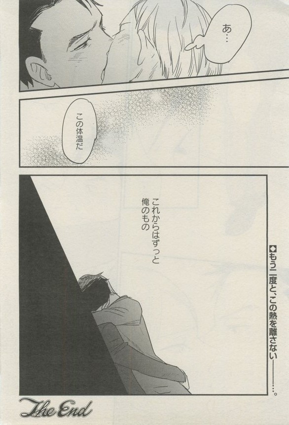 麗人 2015-03 - Page 325