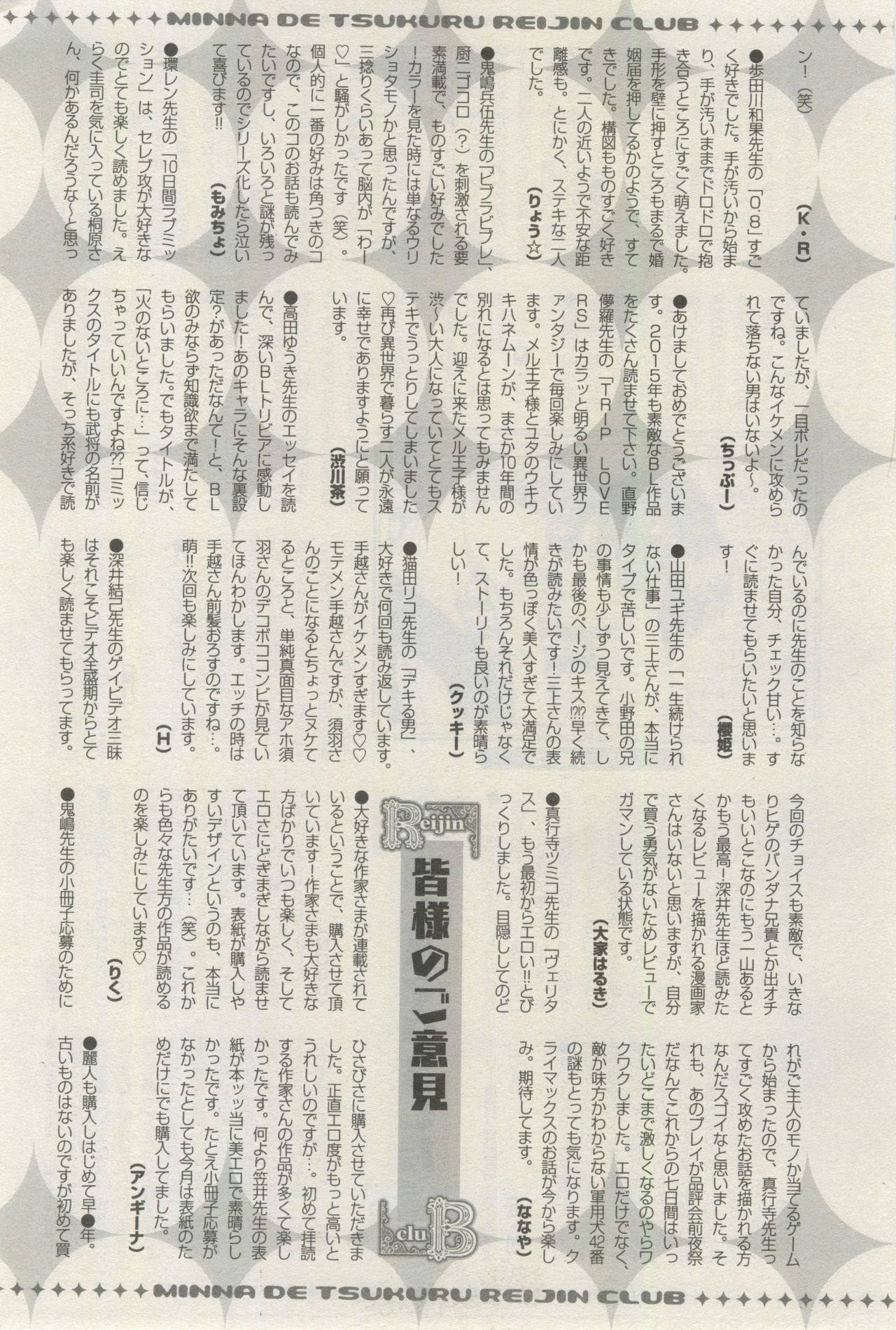 麗人 2015-03 - Page 334