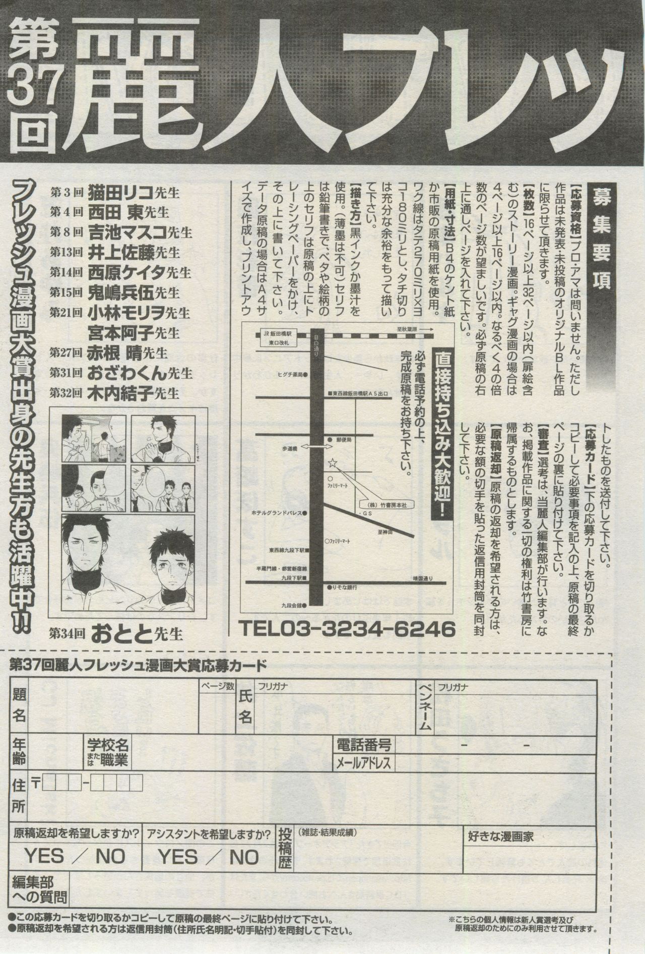 麗人 2015-03 - Page 340