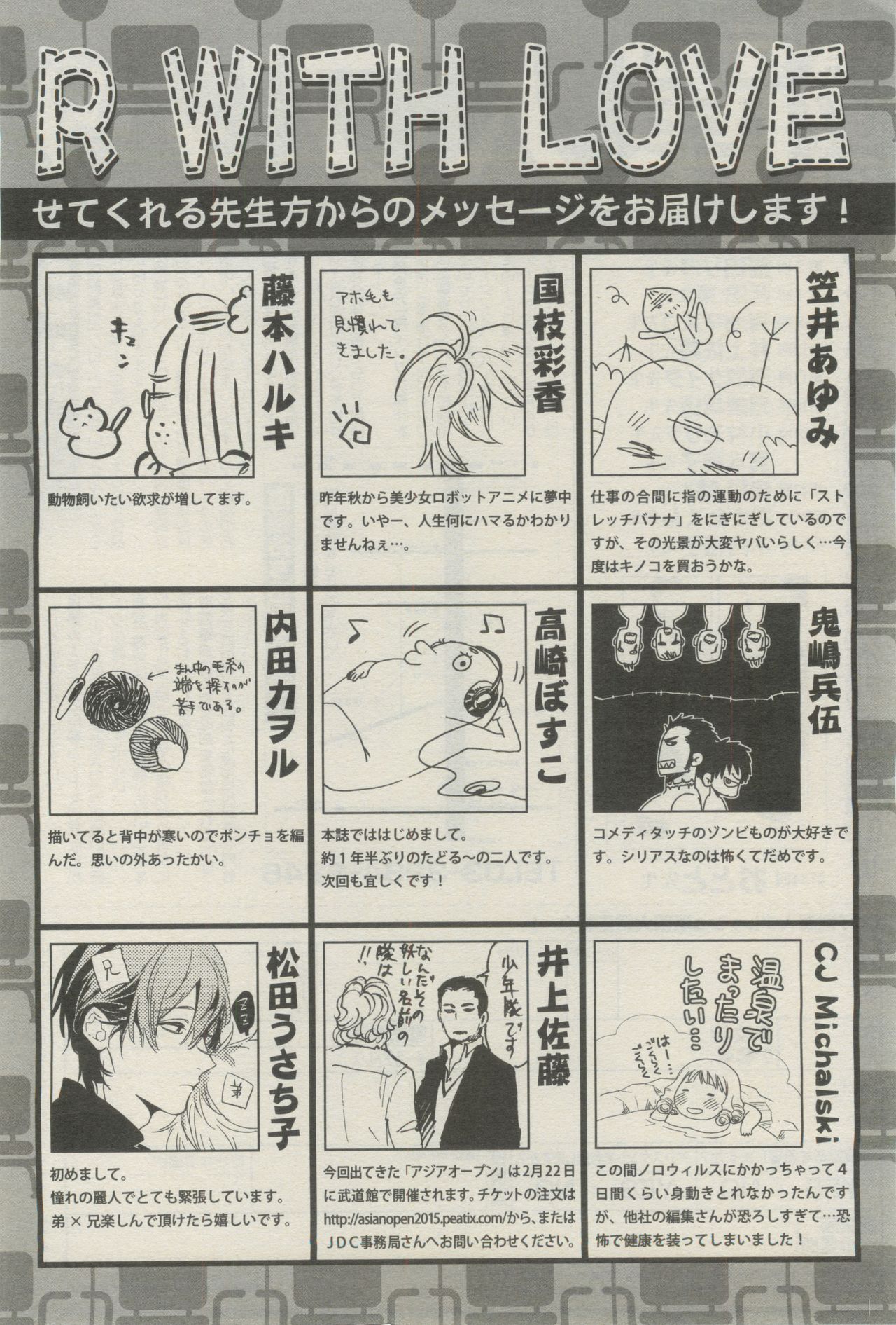 麗人 2015-03 - Page 341