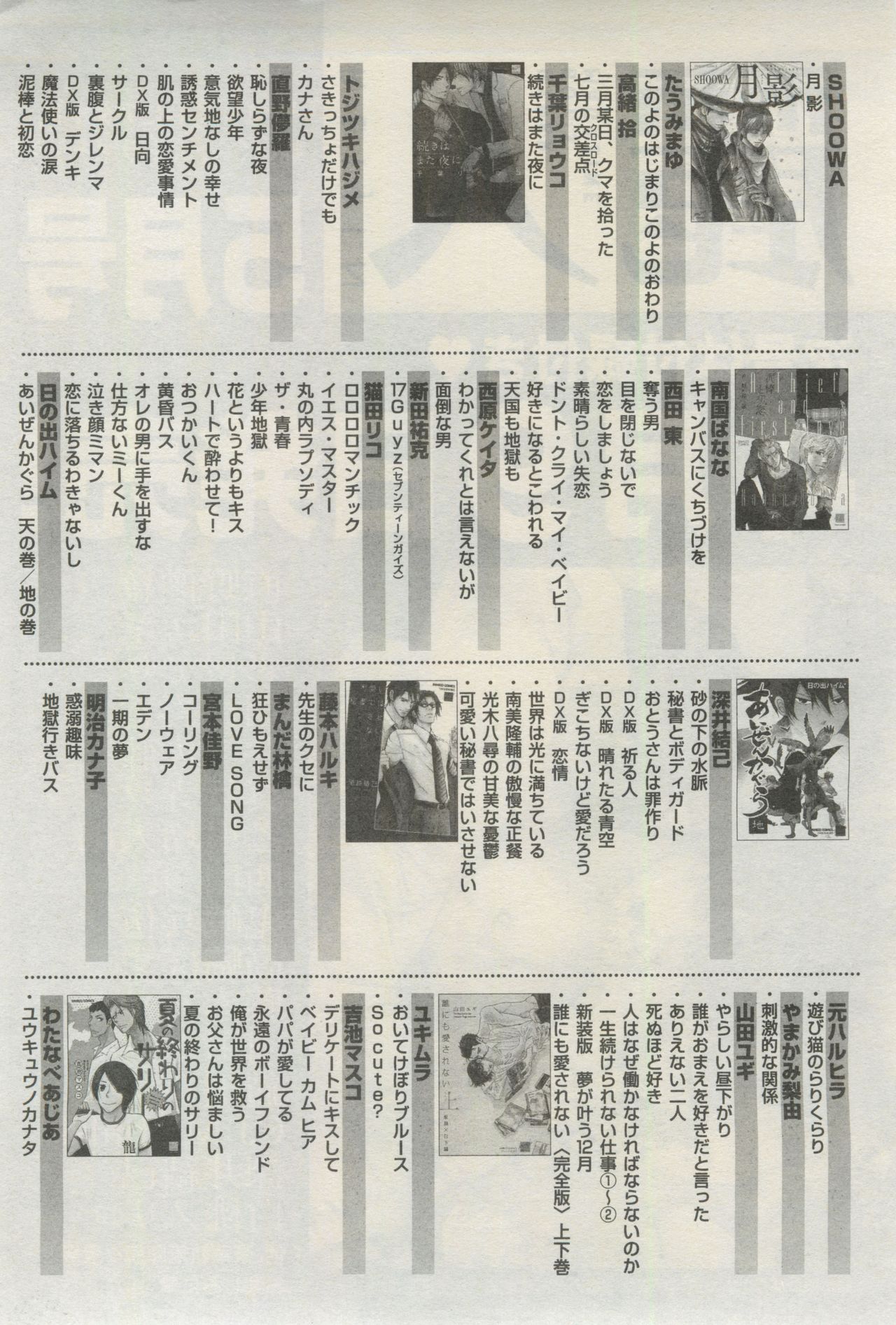 麗人 2015-03 - Page 344