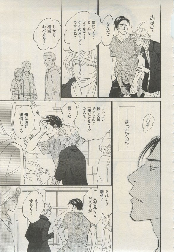 麗人 2015-03 - Page 38