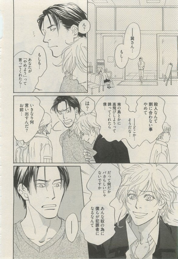 麗人 2015-03 - Page 39
