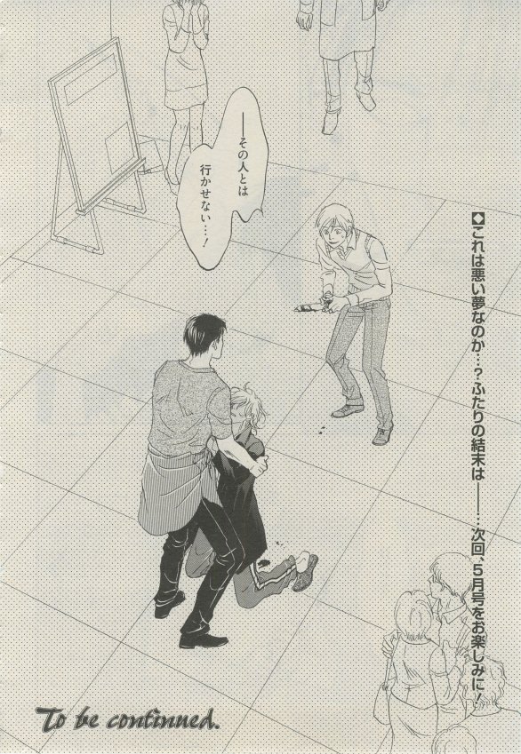 麗人 2015-03 - Page 45