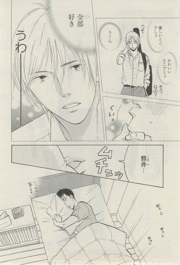 麗人 2015-03 - Page 49