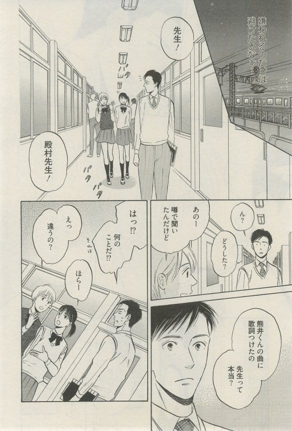 麗人 2015-03 - Page 57