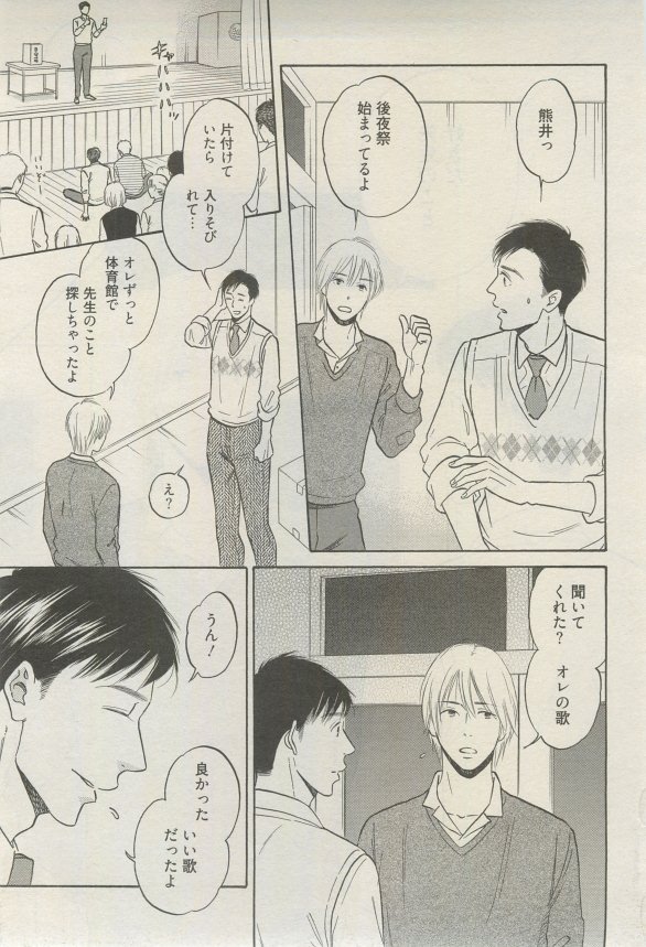 麗人 2015-03 - Page 70