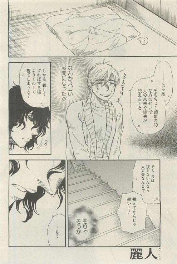 麗人 2015-05 - Page 26