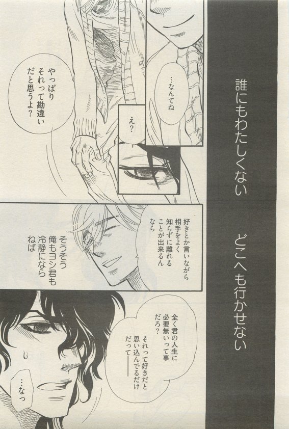 麗人 2015-05 - Page 29