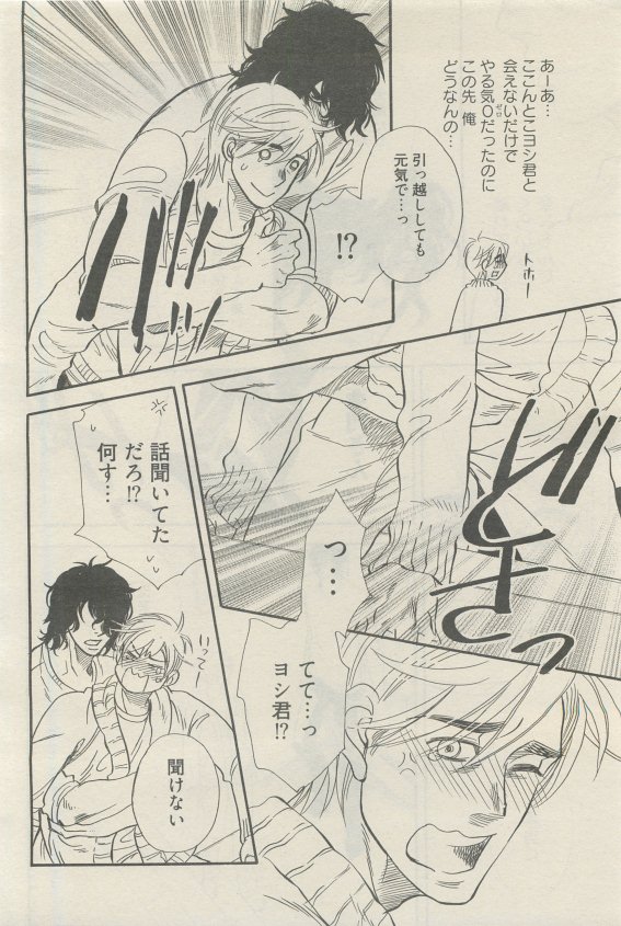 麗人 2015-05 - Page 32