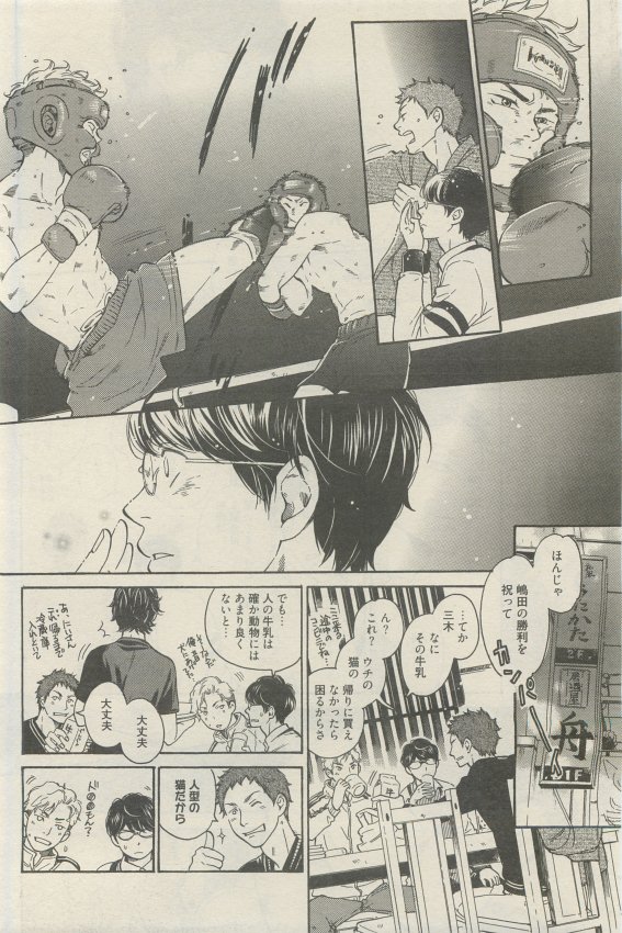 麗人 2015-05 - Page 396