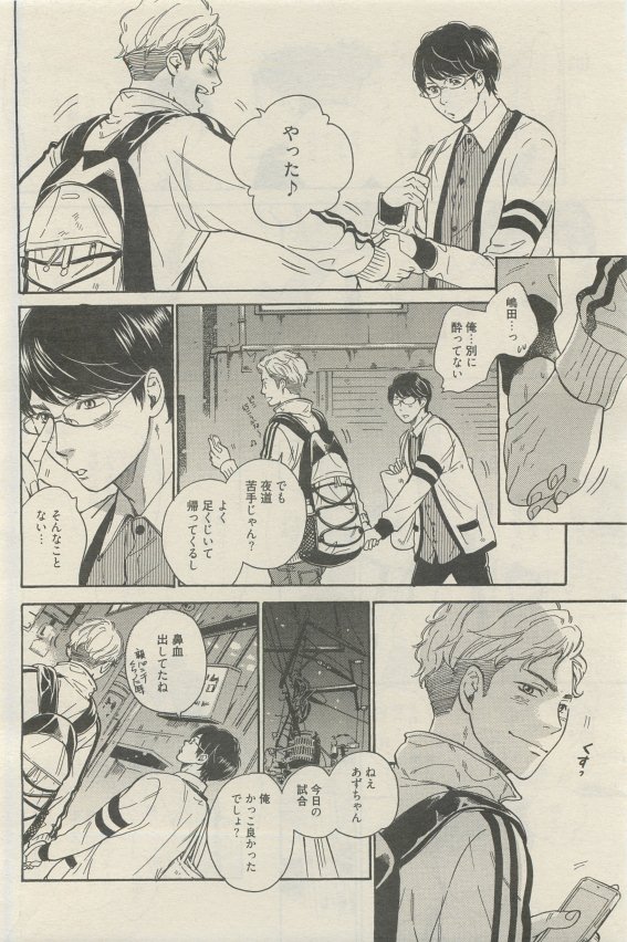 麗人 2015-05 - Page 400