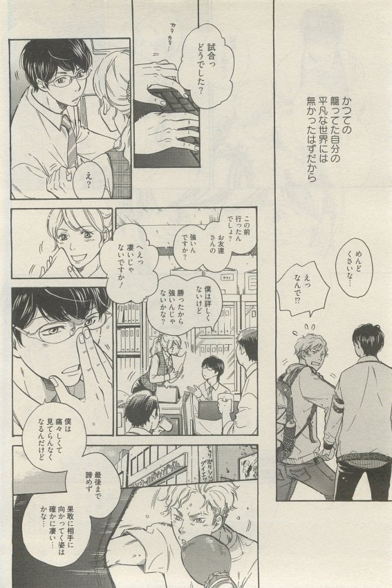 麗人 2015-05 - Page 402