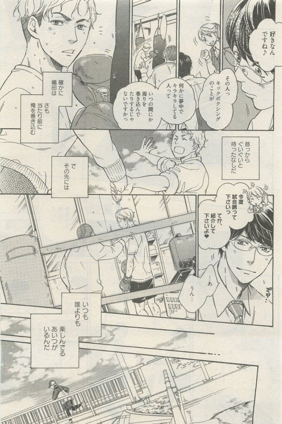 麗人 2015-05 - Page 403