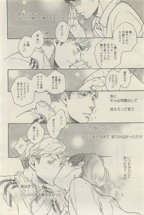 麗人 2015-05 - Page 414